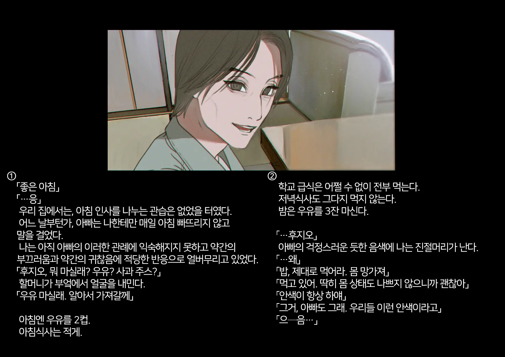 Boku-Tachi Ikenai Koto Shiteru│우리들 몹쓸 짓 하고 있어